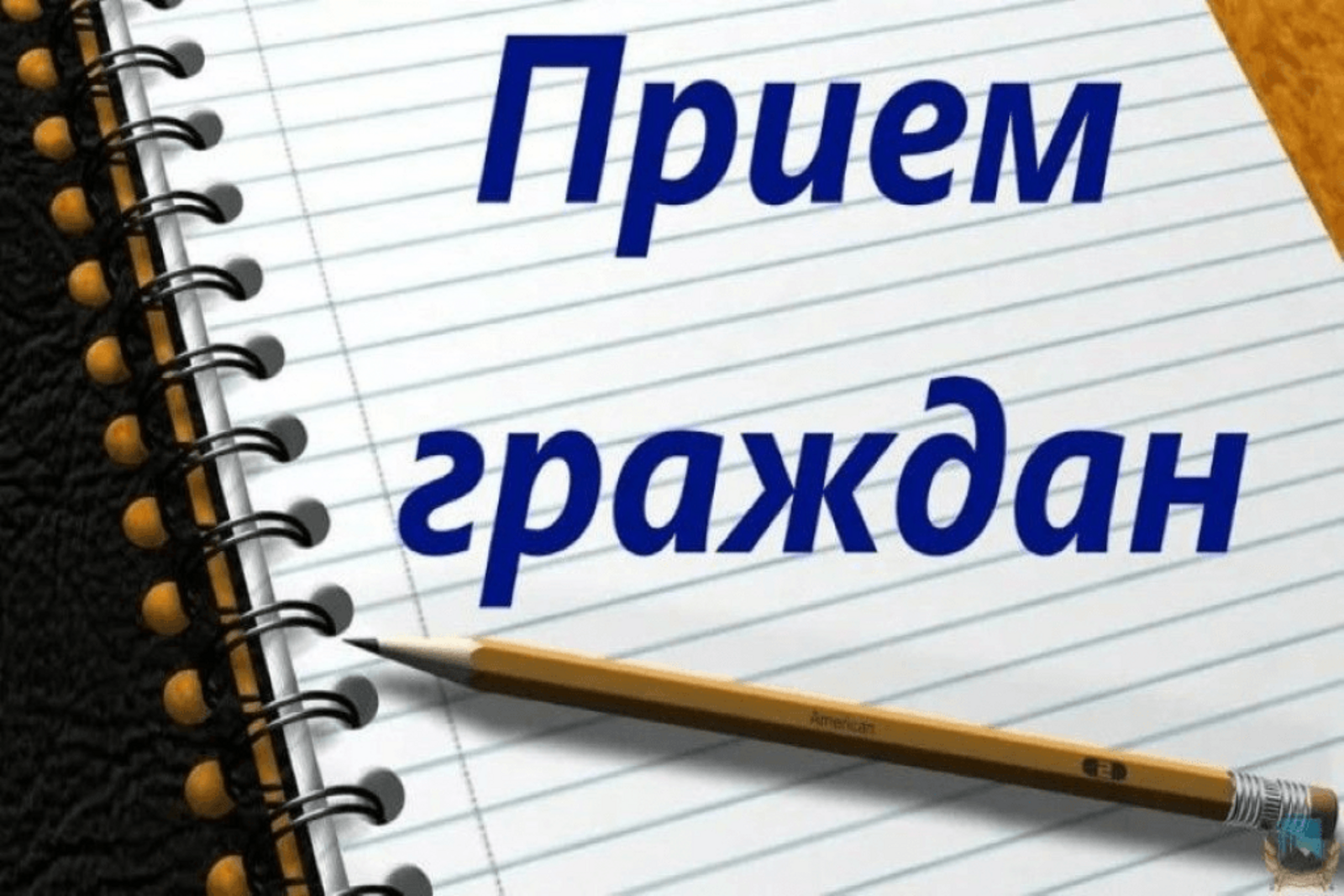 Объявление!.