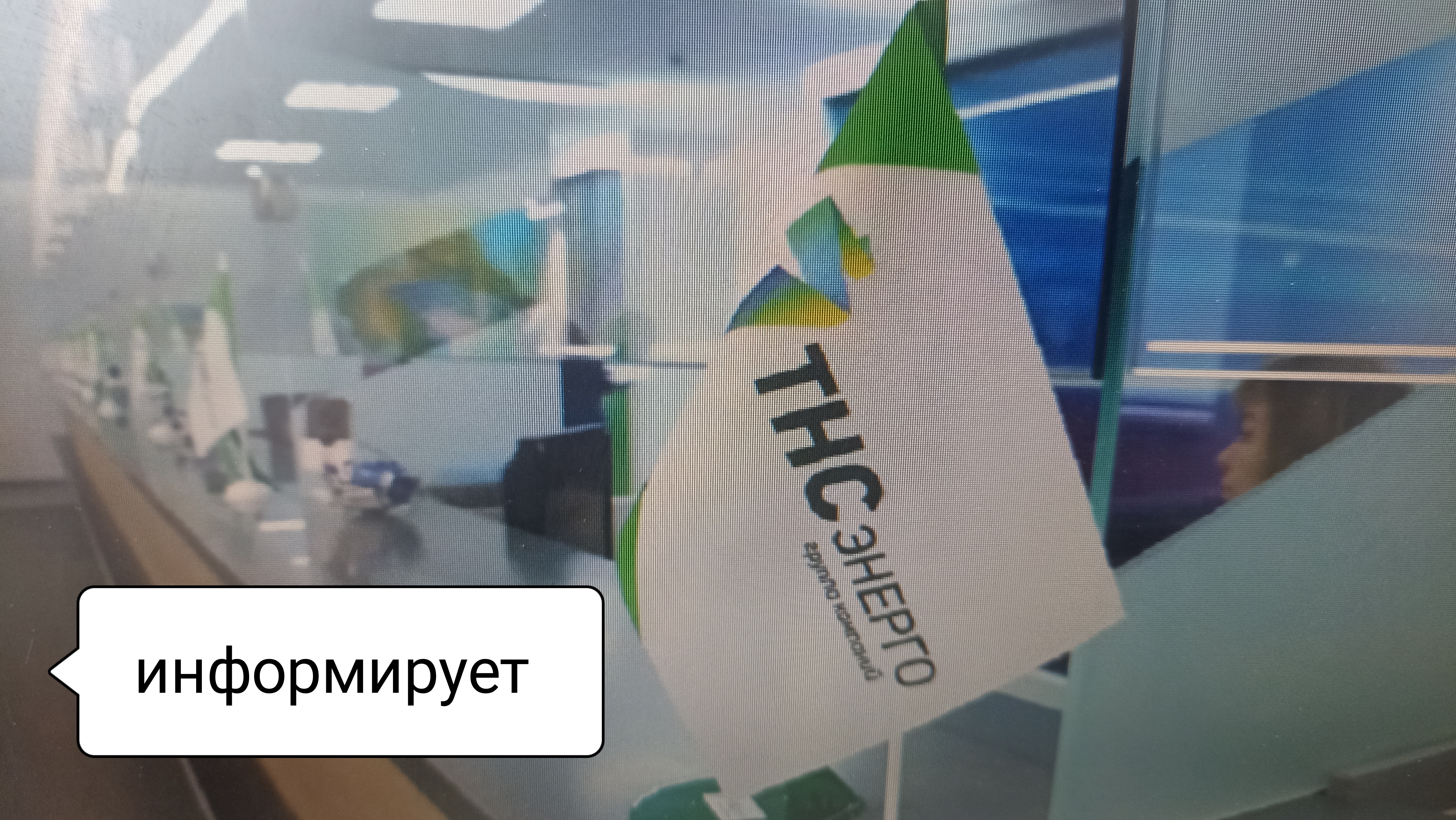 Информация для населения.