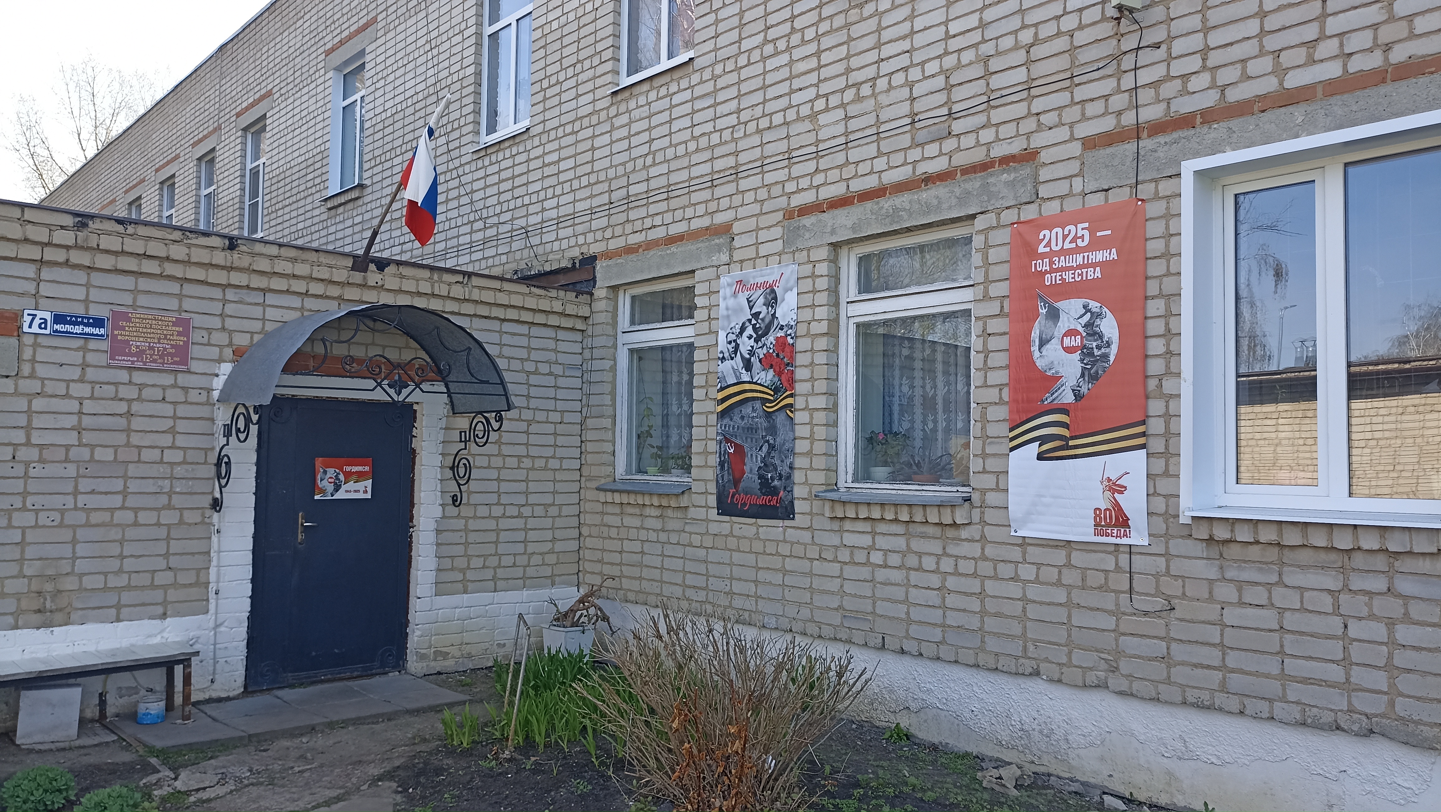 Подготовка к 9 мая.