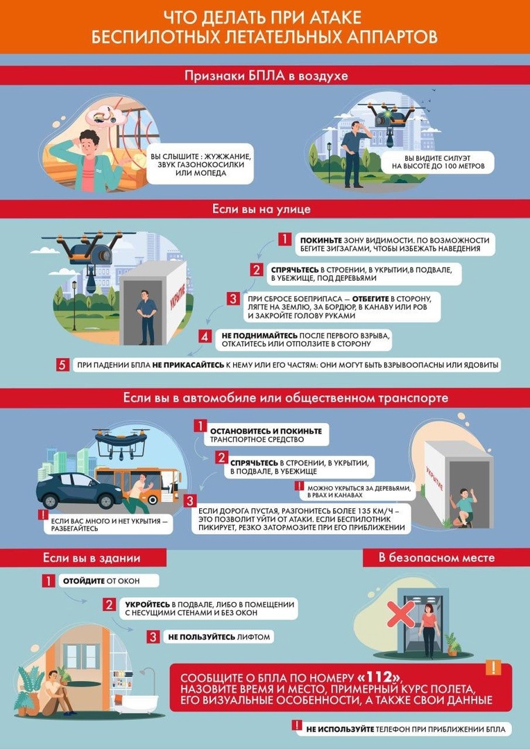 Информация для населения.