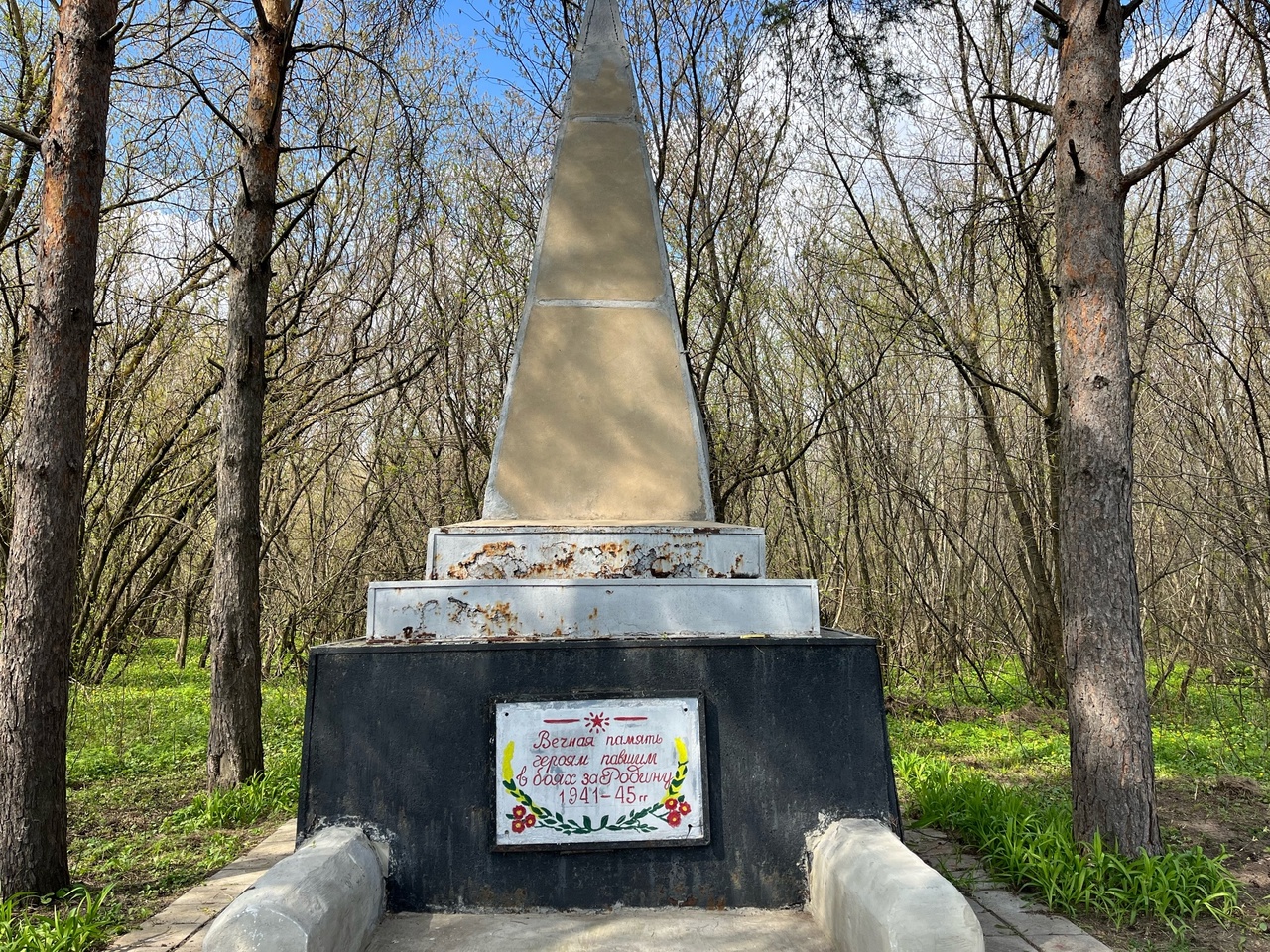 Акция по благоустройству памятников..