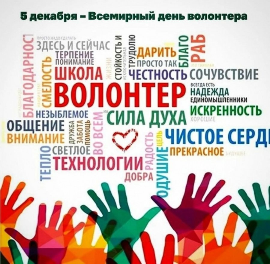 “Нет в мире прекраснее чувства, чем ощущение, что ты сделал людям хоть каплю добра”. Лев Толстой.