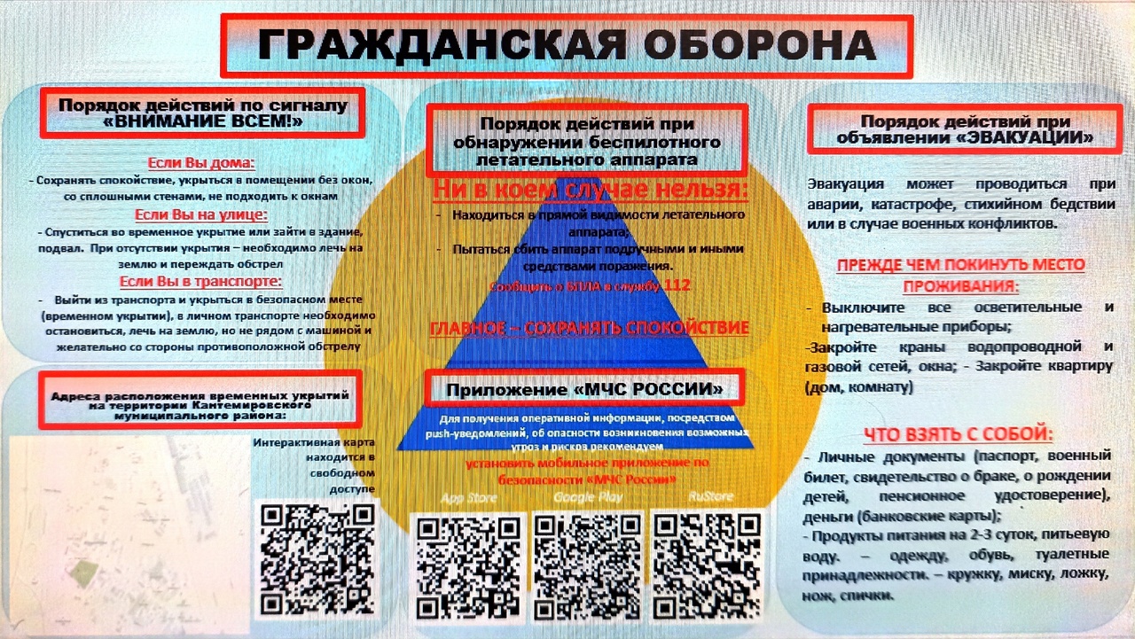 ВАЖНО! Не пропустите информацию.