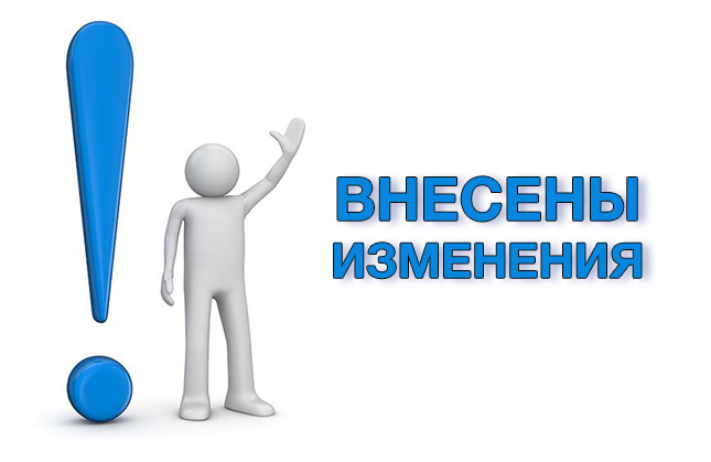 Информация для населения.