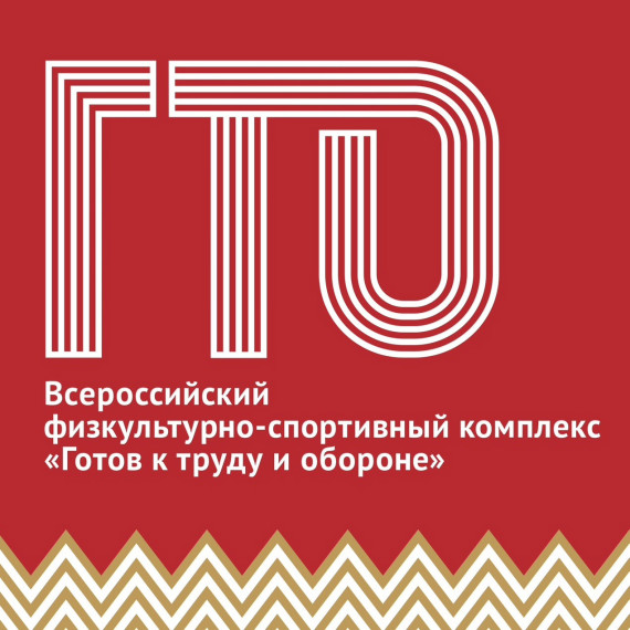 Работники Писаревского ЛПУ МГ сдали нормы Всероссийского физкультурно-спортивного комплекса «Готов к труду и обороне» .. Работники Писаревского ЛПУ МГ сдали нормы Всероссийского физкультурно-спортивного комплекса «Готов к труду и обороне» ..
