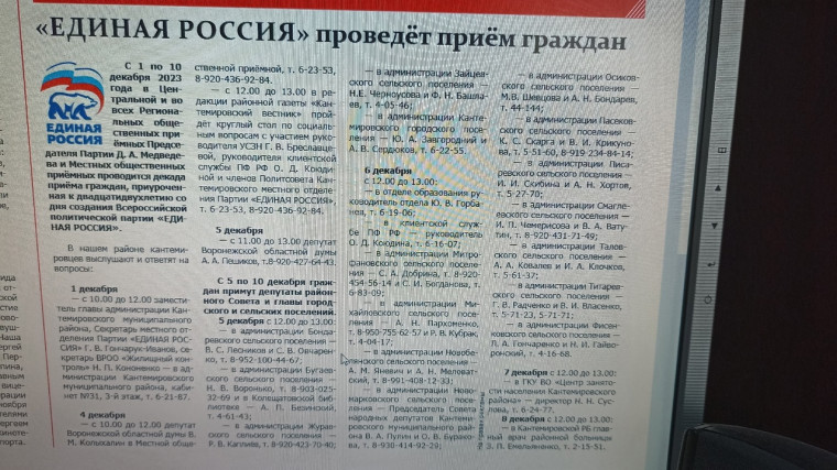 "ЕДИНАЯ РОССИЯ" проведет прием граждан. "ЕДИНАЯ РОССИЯ" проведет прием граждан.