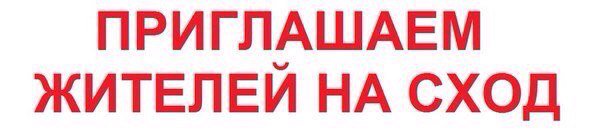 ОБЪЯВЛЕНИЕ. ОБЪЯВЛЕНИЕ.