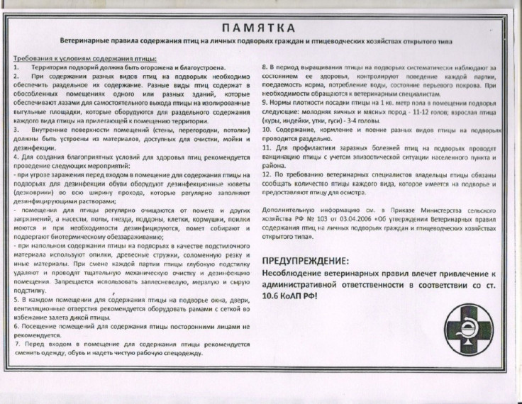 БУВО Кантемировская рай СББЖ информирует. БУВО Кантемировская рай СББЖ информирует.