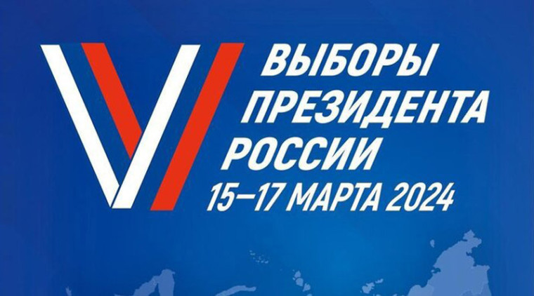 Уважаемые жители Писаревского сельского поселения, а так же гости нашего села, напоминаем Вам, что 15-17 марта 2024 года состоятся выборы Президента России , не пропустите важную информацию!. Уважаемые жители Писаревского сельского поселения, а так же гости нашего села, напоминаем Вам, что 15-17 марта 2024 года состоятся выборы Президента России , не пропустите важную информацию!.