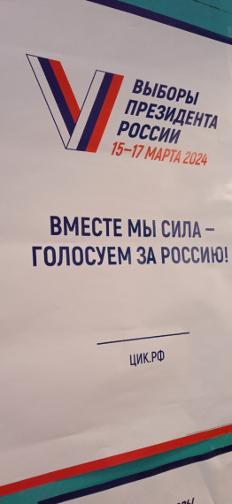 С 8 утра все 44 избирательных участка нашего района распахнули свои двери для пришедших на выборы Президента России.. С 8 утра все 44 избирательных участка нашего района распахнули свои двери для пришедших на выборы Президента России..