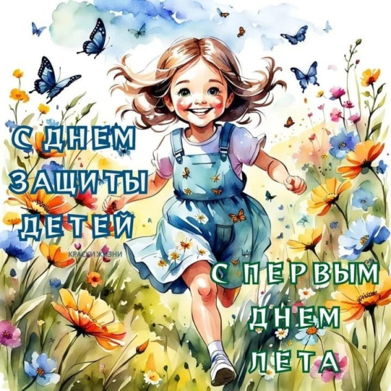 Радостно, звонко, тепло и красочно прошли развлекательные мероприятия ко Дню защиты детей на территории Писаревского ЦКД.. Радостно, звонко, тепло и красочно прошли развлекательные мероприятия ко Дню защиты детей на территории Писаревского ЦКД..