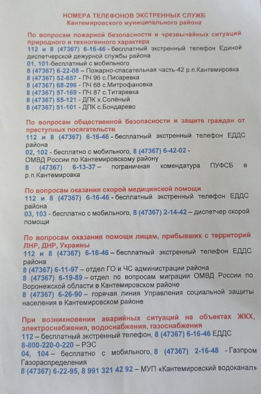 Информация для населения.. Информация для населения..