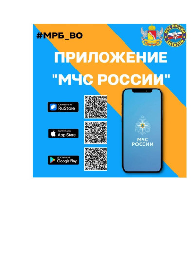 Информация для населения!. Информация для населения!.