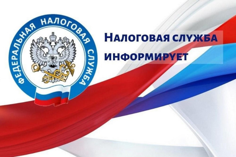 Межрайонная ИФНС России №14 по Воронежской области информирует.. Межрайонная ИФНС России №14 по Воронежской области информирует..