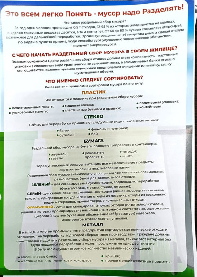 Информация для населения!. Информация для населения!.