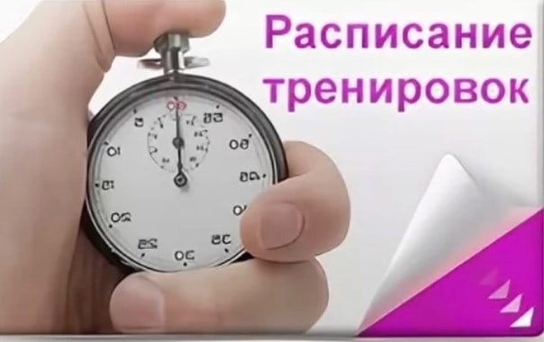 Расписание занятий спортинструктора на февраль и март. Расписание занятий спортинструктора на февраль и март.