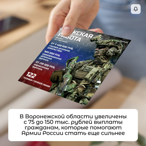 Информация для населения. Информация для населения.