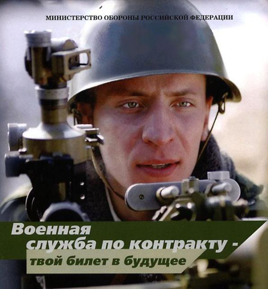 Служба по контракту. Служба по контракту.