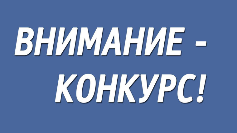 Проводится конкурс лучших практик управления многоквартирными домами «Лучший дом. Лучший двор». Проводится конкурс лучших практик управления многоквартирными домами «Лучший дом. Лучший двор».